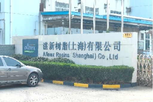 湛新樹(shù)脂實(shí)驗(yàn)室搬遷